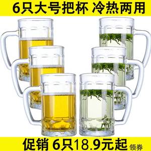 开水杯绿茶杯喝茶通用酒店碑酒啤酒杯玻璃家用大容量怀子啤酒瓶
