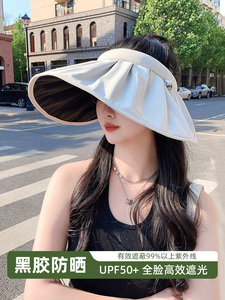 小野和子黑胶防晒帽女夏季防紫外线空顶帽子2024新款冰丝大帽檐贝