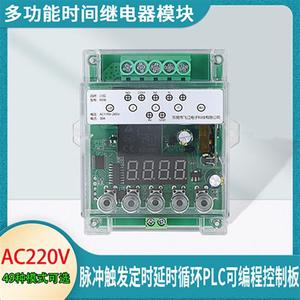 AC220V数显延时继电器模块触发延迟接通断电时间循环定时器开关板