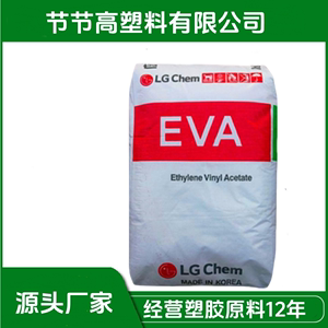 EVA 韩国LG EA28025牙套热熔胶粘接剂透明塑料颗粒塑胶粒子原料
