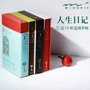 日本midori人生日记三五十年连用12年渐变手账日程本皮革布质封面