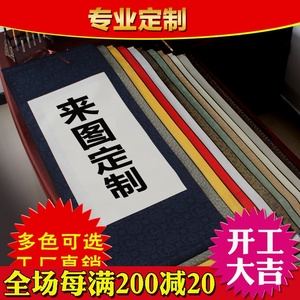 条幅横幅卷轴挂画订制 国画丝绸卷轴画定制 字画书法作品签名订做