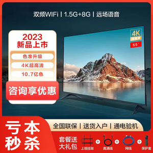 8K米系代言人推荐电视机65/75/85/100/120寸智能防爆液晶电视
