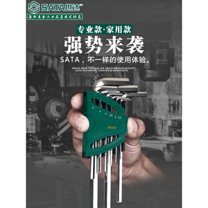 日本进口牧田世达内六角扳手套装工具内6角六方球头平头万能加长