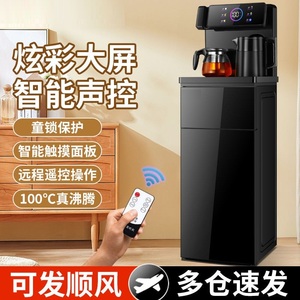 小米茶吧机2024新款家用立式全自动智能语音高端下置水桶饮水机