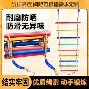 儿童爬梯室内家用麻绳攀爬绳梯玩具室内锻炼器材幼儿园攀爬梯户外