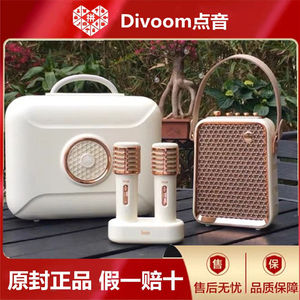 Divoom点音家庭k歌音箱家用蓝牙ktv音响话筒一体户外双麦克风唱歌