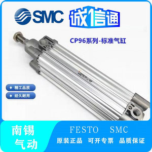 SMC标准气缸CP96SDB32/40/50/63-25/40/50/80/100/125/160/200C