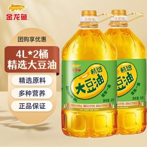 金龙鱼精选精炼一级大豆油4L升*2大桶装家商用食用色拉油