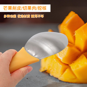 芒果专用刀水果挖勺切块工具牛油果剥芒果切取肉丁神器水果分割器