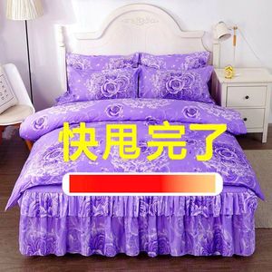 韩版床裙床罩式亲肤磨毛四件套公主风家纺被套件三件套床上用品