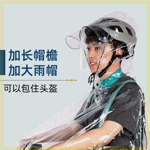 代驾雨衣司机骑行专用电动滑板折叠车助力自行小车单车全透明雨披