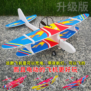电动双翼滑翔飞机儿童玩具充电大号泡沫飞机手抛航模电动飞机模型