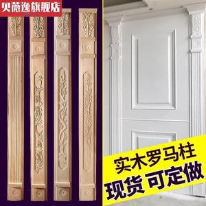欧式实木罗马柱平板线条门套木质龙凤木雕背景墙柱子哑口装饰客厅