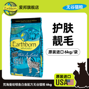 【官旗】爱邦白鱼无谷猫粮高蛋白美国进口成猫幼猫美毛增肥营养