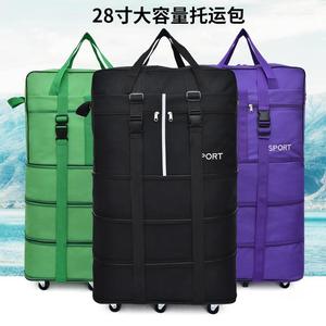 M带轮子的行李袋旅行包可背可拉打包带袋搬家袋子大容量学生装被
