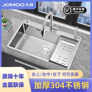 九牧加厚304不锈钢水槽大单槽手工厨房洗菜盆家用洗碗池洗手水池