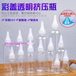 细口塑料瓶带尖口滴管瓶墨水隐形眼镜液分装瓶塑料尖嘴挤压式