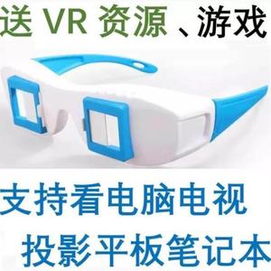 盒子专用显示器多功能魔镜用vrvr眼镜代立体电脑投影pc版科技vr3d