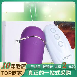 EROCOME伊珞小熊座无线遥控跳蛋女用充电震动按摩自慰器成人用品