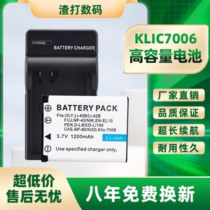 LI-42B 40B电池 适用奥林巴斯FE280 U1040 330 360相机1050充电器