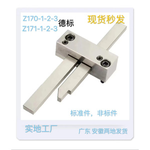 东莞模具锁模扣机Z170标准件HASCO扣机Z171-1-2-3拉钩开闭器插销