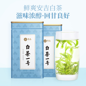 新茶宋品白茶雨前特级茶叶原产地高山绿茶半斤口粮茶