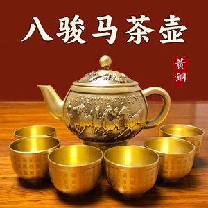 黄铜八骏马手把壶摆件小茶壶黄铜茶壶工艺品茶具仿古侧把酒壶家用