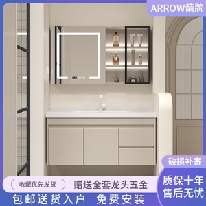 箭牌卫浴现代简约浴室柜组合奶油风卫生间洗手洗脸盆柜一体陶瓷盆