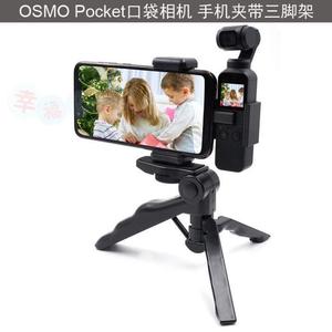 适用dji大疆灵眸osmo pocket1/2/3配件口袋云台相机头带胸带边框@