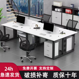 职员办公桌员工工位简约现代电脑桌椅组合4/6人位卡座四人工作位