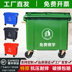 户外垃圾桶660L升大容量商用市政加厚塑料环保挂车大号环卫垃圾桶