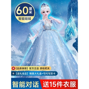 芭比娃娃60厘米爱莎艾莎超大洋娃娃新款换装套装女孩公主大号儿童
