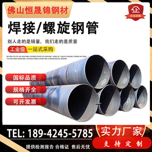 3PE防腐 螺旋钢管厂家大口径 防腐钢管 钢护筒焊接钢管排水排污管