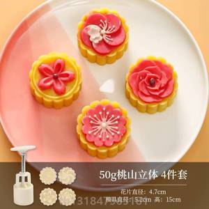 中国五仁克手压广式带字印具家用模型月饼模具75g100g12550风磨具