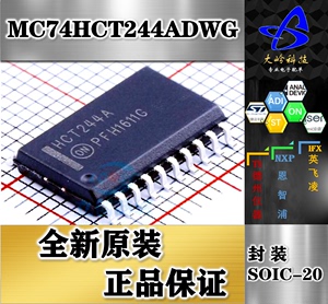 ON全新原装 MC74HCT244ADWG 封装SOP20 丝印HC244A逻辑缓冲器芯片