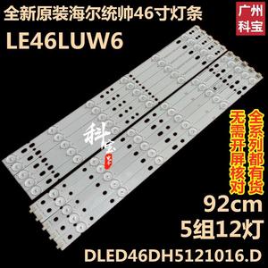 全新原装海尔统帅LE46LUW6电视机背光LED灯条DLED46DH5121016.D-3