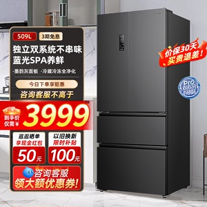 容声冰箱509L多门风冷无霜官方法式一级变频超薄大容量家用冰箱