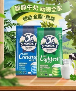 澳洲德运全脂/脱脂高钙成人牛奶粉中老年学生营养早餐烘培奶粉1kg