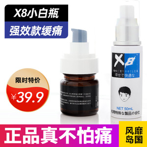 x8硕油男男润滑肛门液0用后庭Gay同志1小受放松缓痛菊花止疼原液