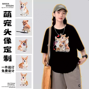 纯棉短袖宠物t恤定制印logo狗狗猫咪照片头像来图定做情侣文化衫