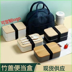 日式竹盖饭盒上班族双层分格塑料学生保温便当盒送饭微波炉保鲜盒