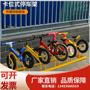式不锈钢电动车摆放架卡位自行车停车架儿童平衡车停放支架螺旋立