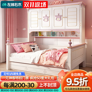 儿童衣柜床一体女孩公主粉色书架床小户型省空间实木书柜床组合床