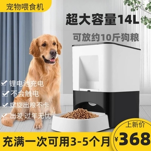 机械大型犬定时自动投喂器猫狗兔子猫粮喂食桶自助器神器超大容量