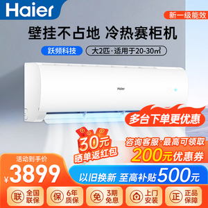 Haier/海尔静悦 大2匹空调柜机一级能效立式变频冷暖变频家用客厅