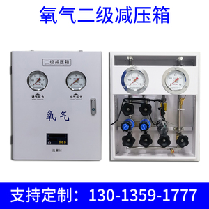 二级稳压箱医用氧气减压箱报警箱带流量仪气体中心供氧设备配件