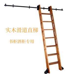 实木滑道梯移动轨道梯书柜酒架木梯垂直收纳伸缩梯子多用途移动梯