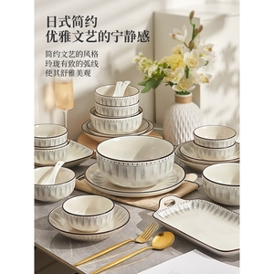 宜家【官方直销】日式陶瓷餐具碗碟套装家用2024新款简约现代乔迁