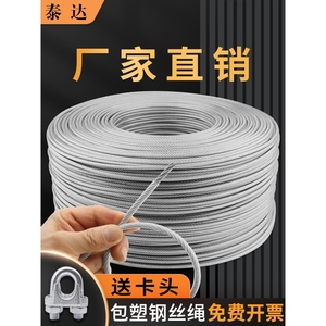日本进口牧田透明镀锌包塑钢丝绳子大棚葡萄架遮阳网带皮包胶软细